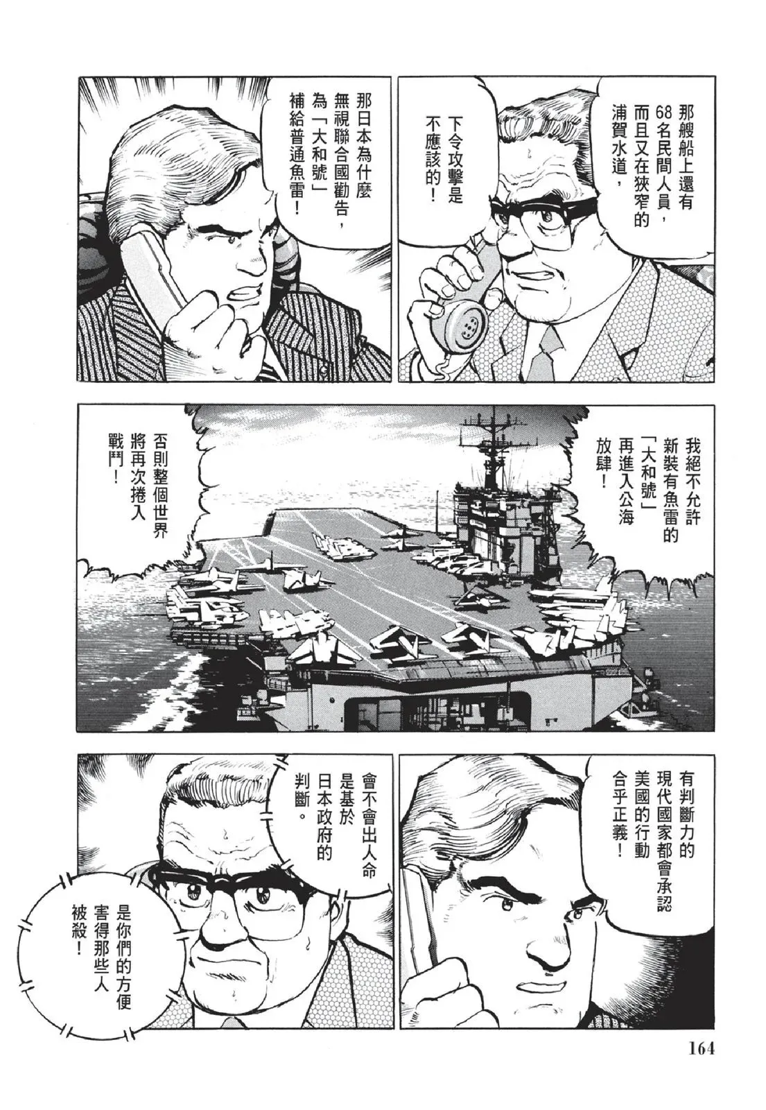 新装版05卷 第166页