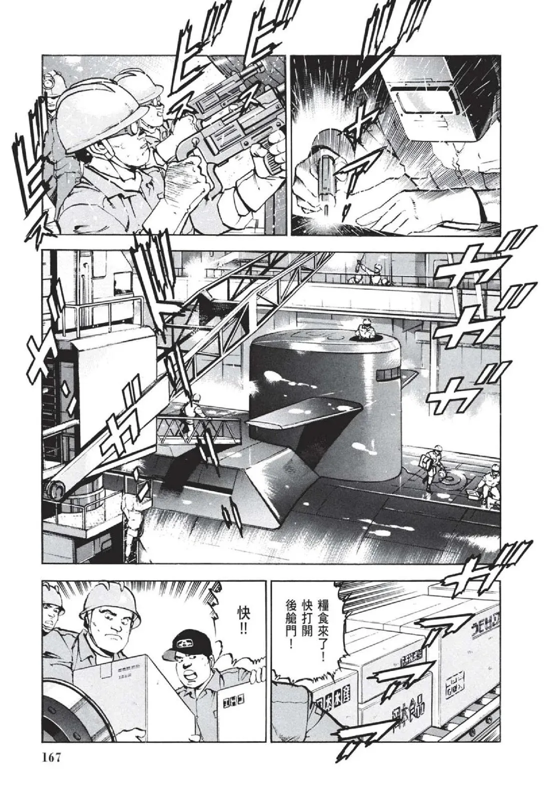 新装版05卷 第169页