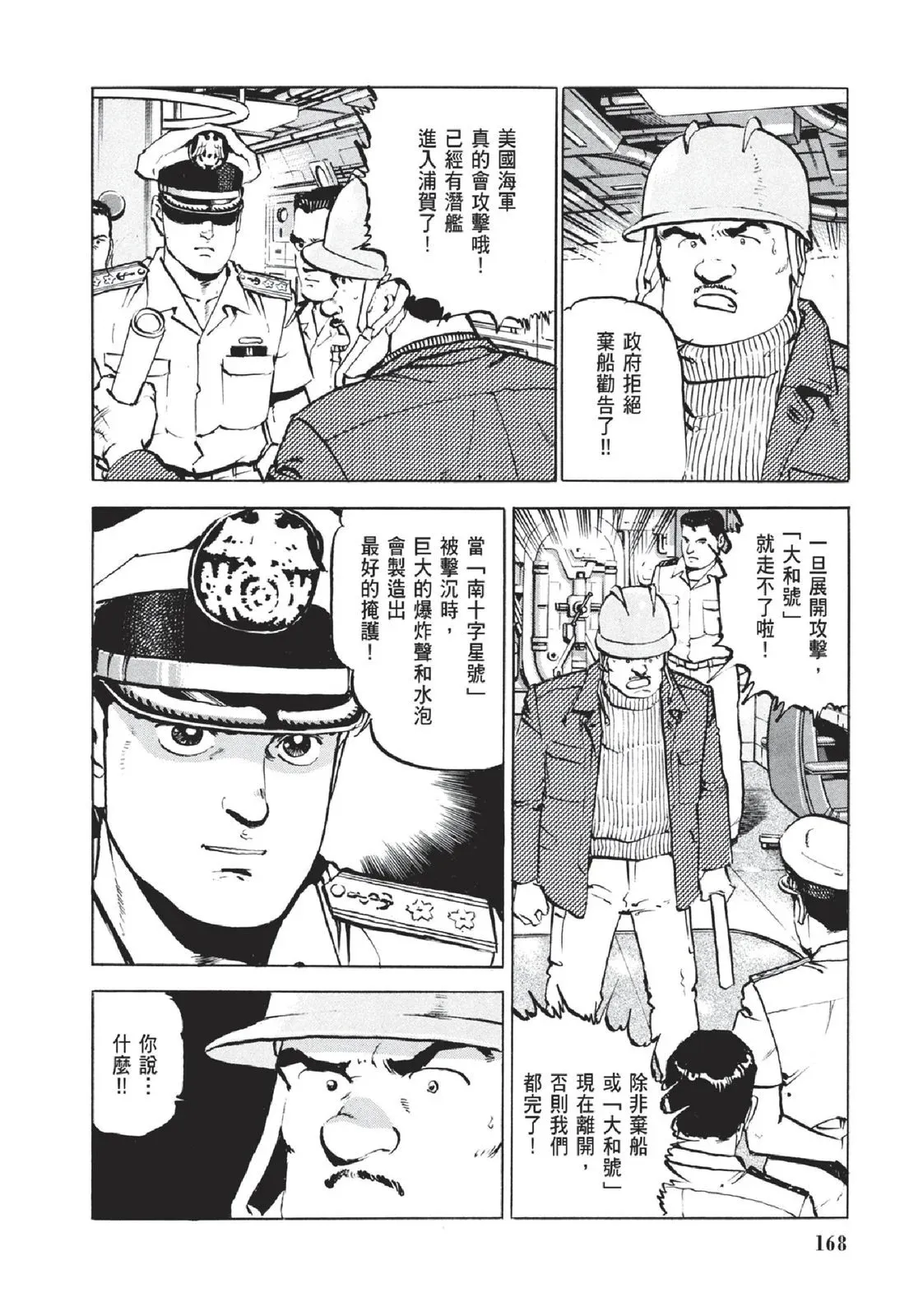 新装版05卷 第170页