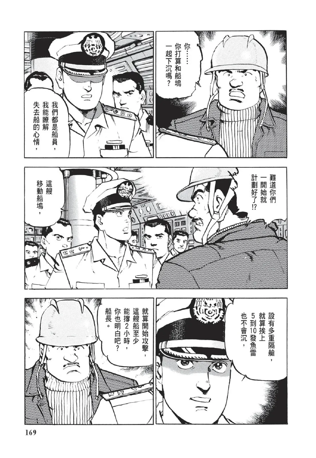 新装版05卷 第171页
