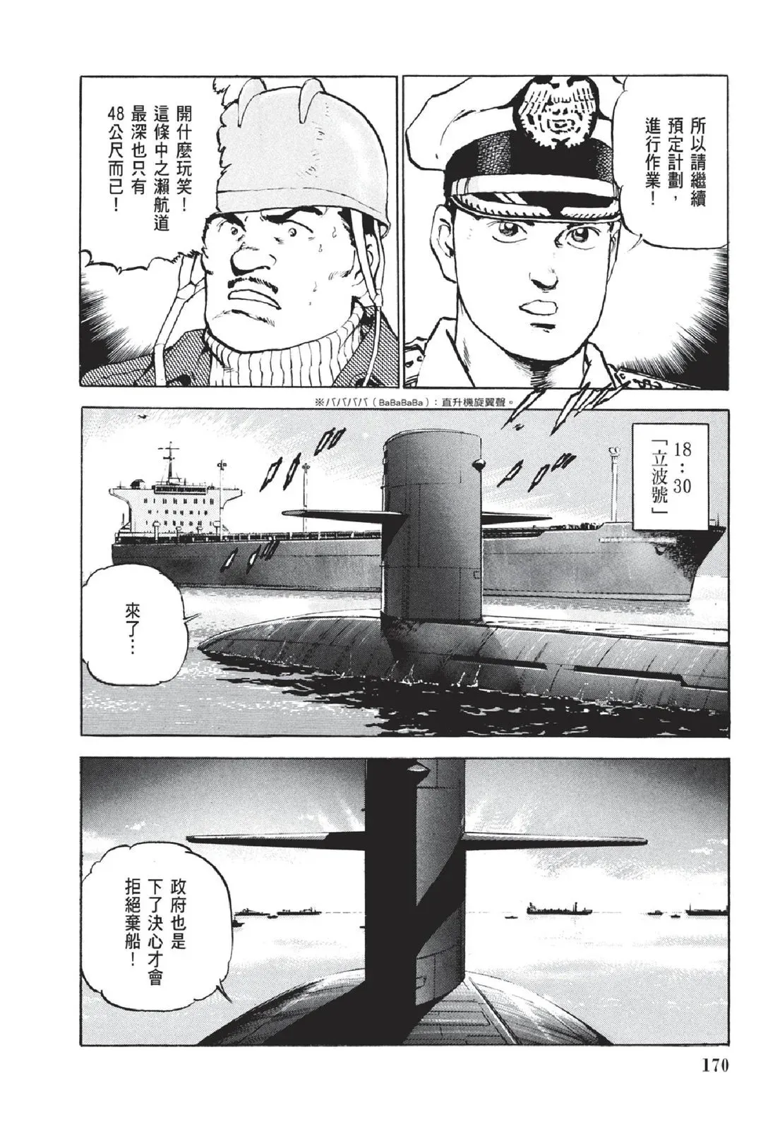 新装版05卷 第172页