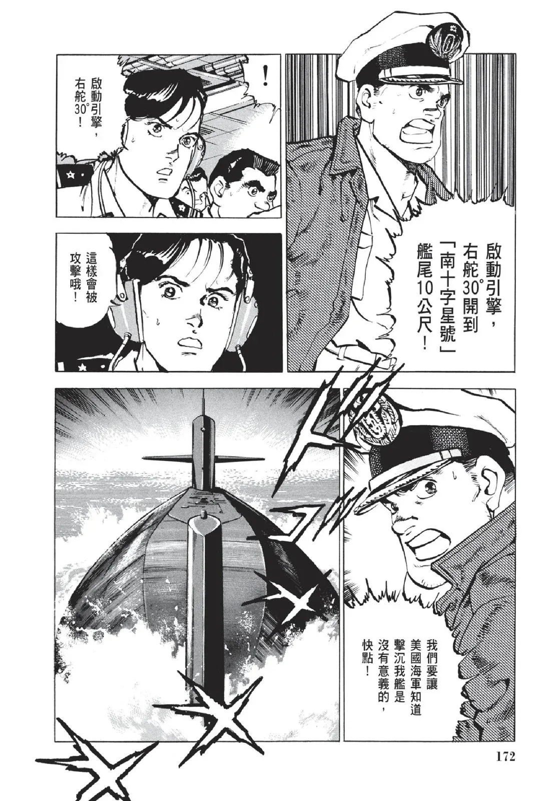 新装版05卷 第174页