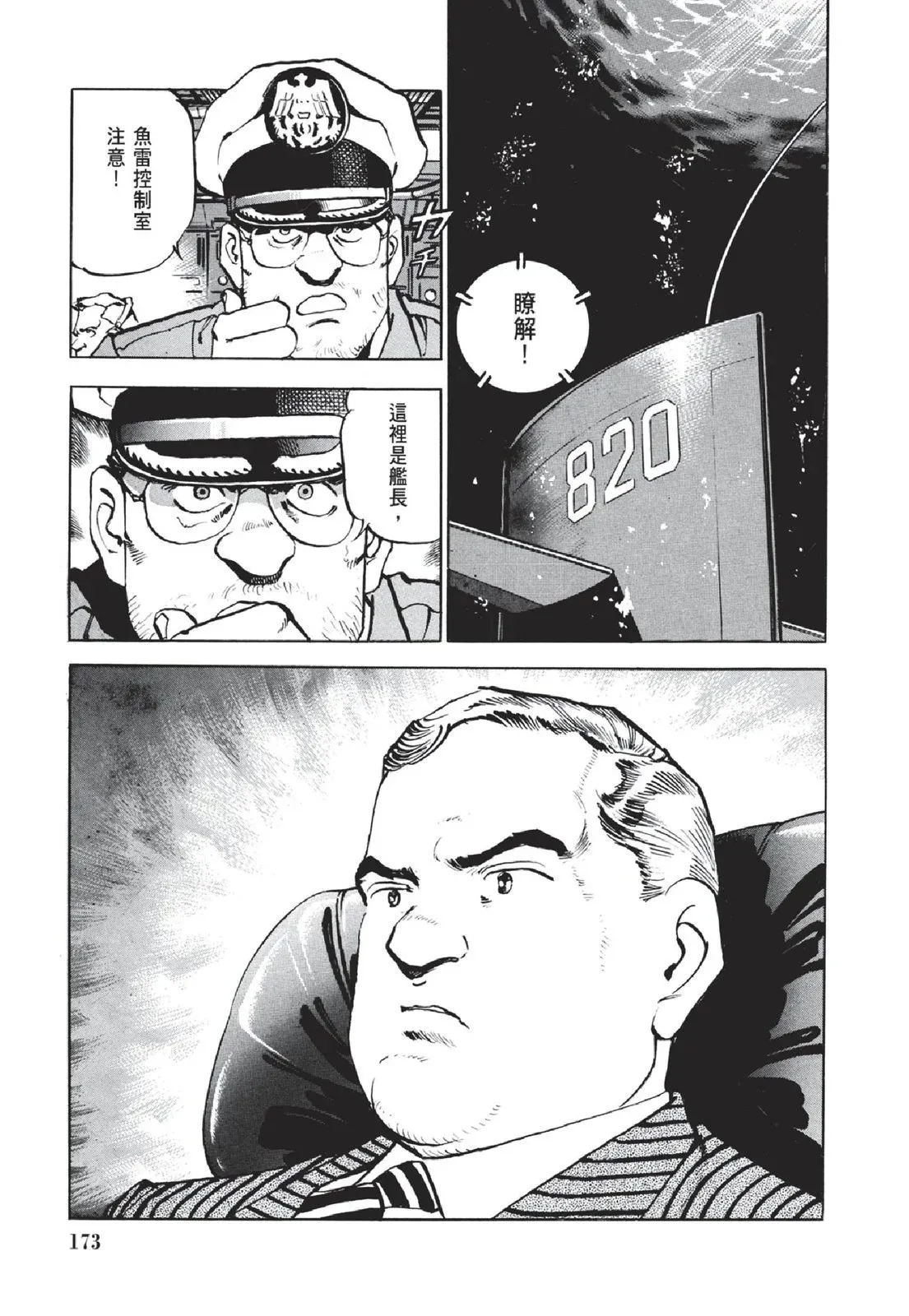 新装版05卷 第175页
