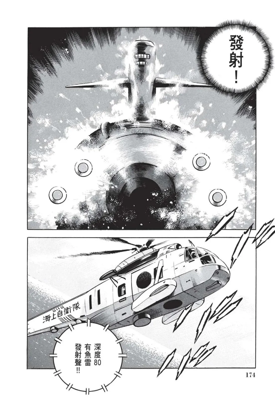 新装版05卷 第176页