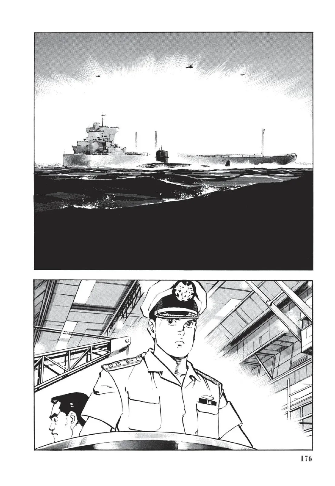 新装版05卷 第178页