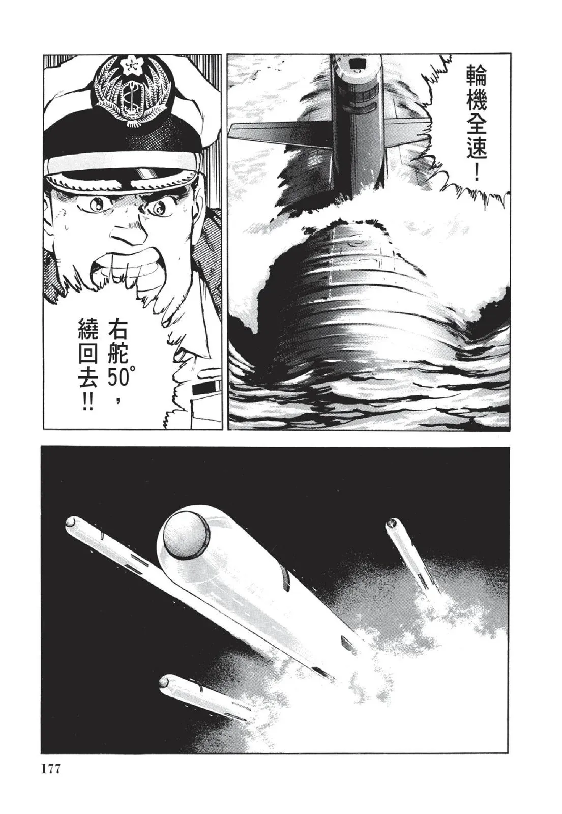 新装版05卷 第179页