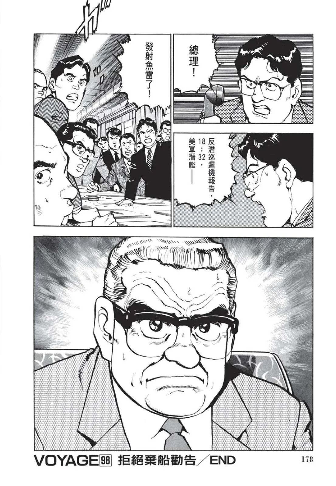 新装版05卷 第180页