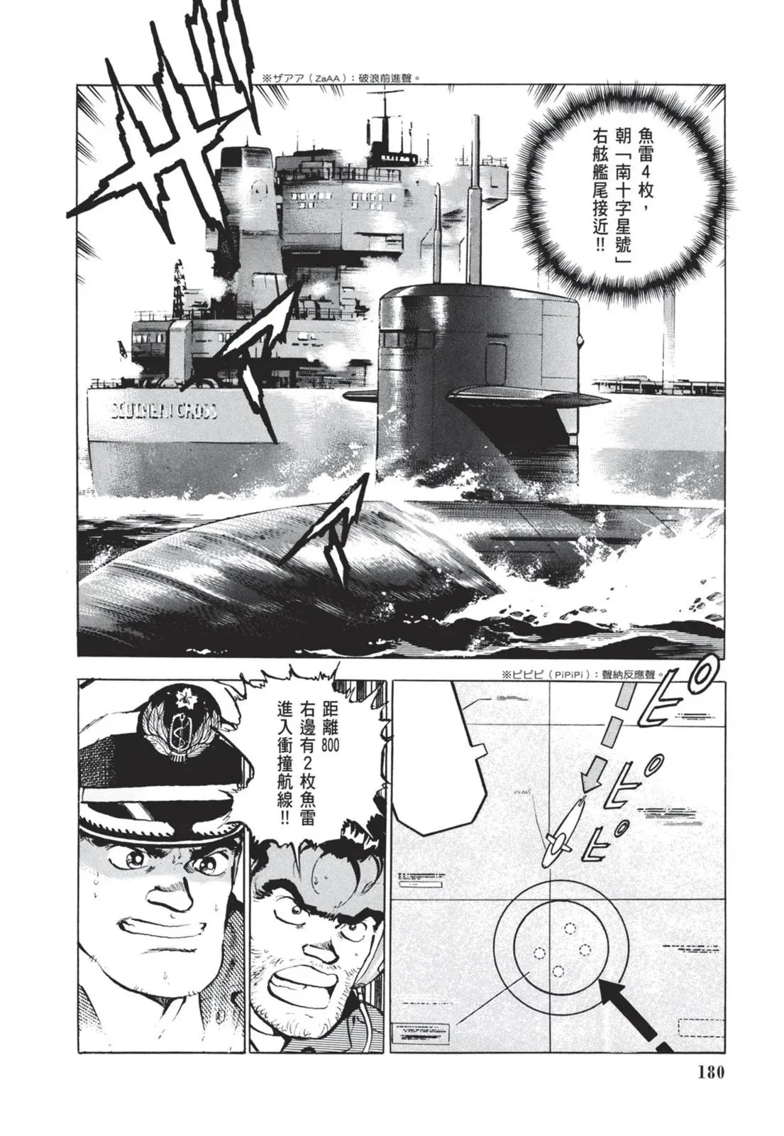 新装版05卷 第182页