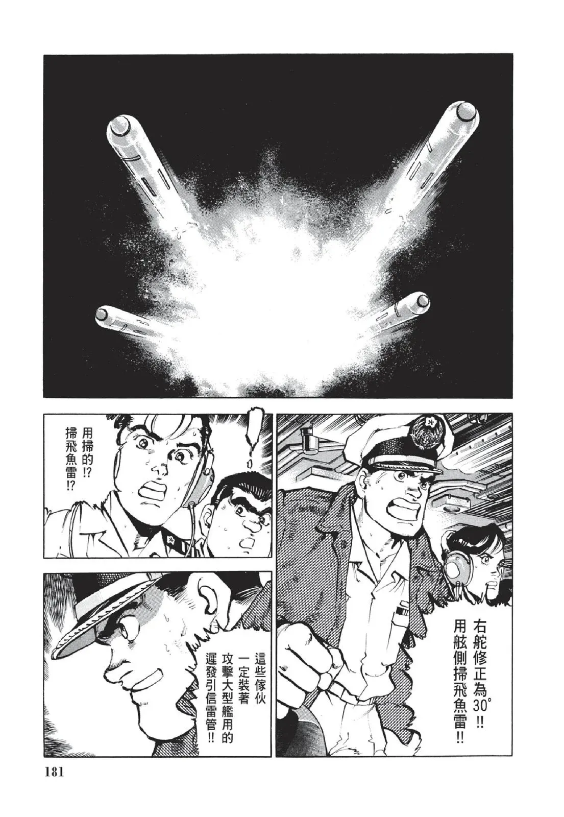 新装版05卷 第183页