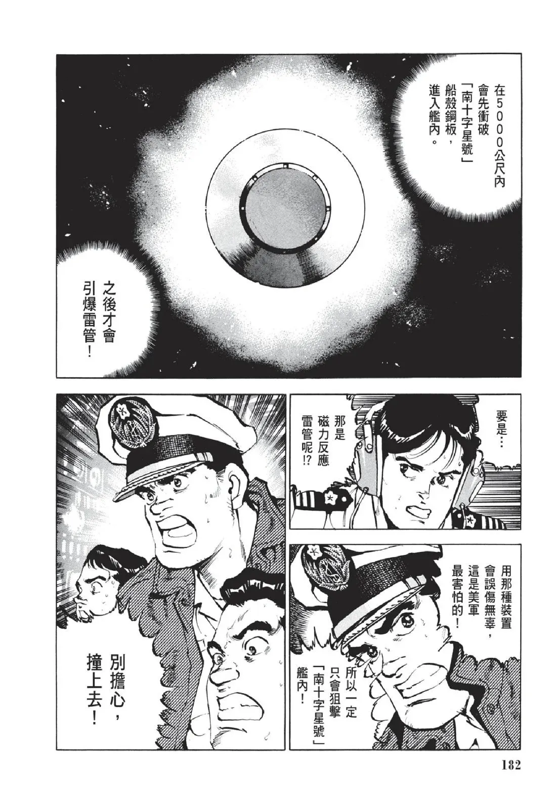 新装版05卷 第184页