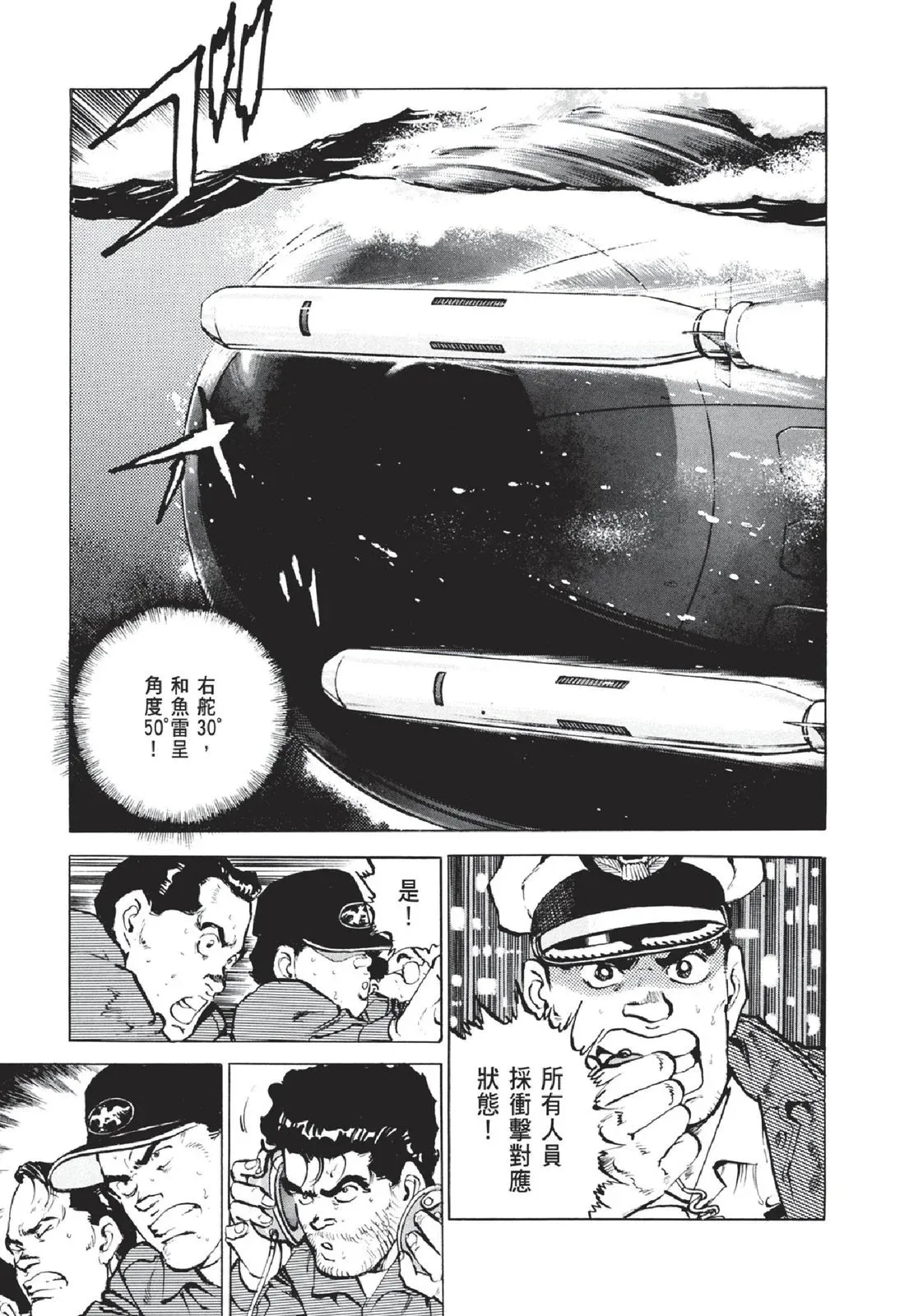 新装版05卷 第185页