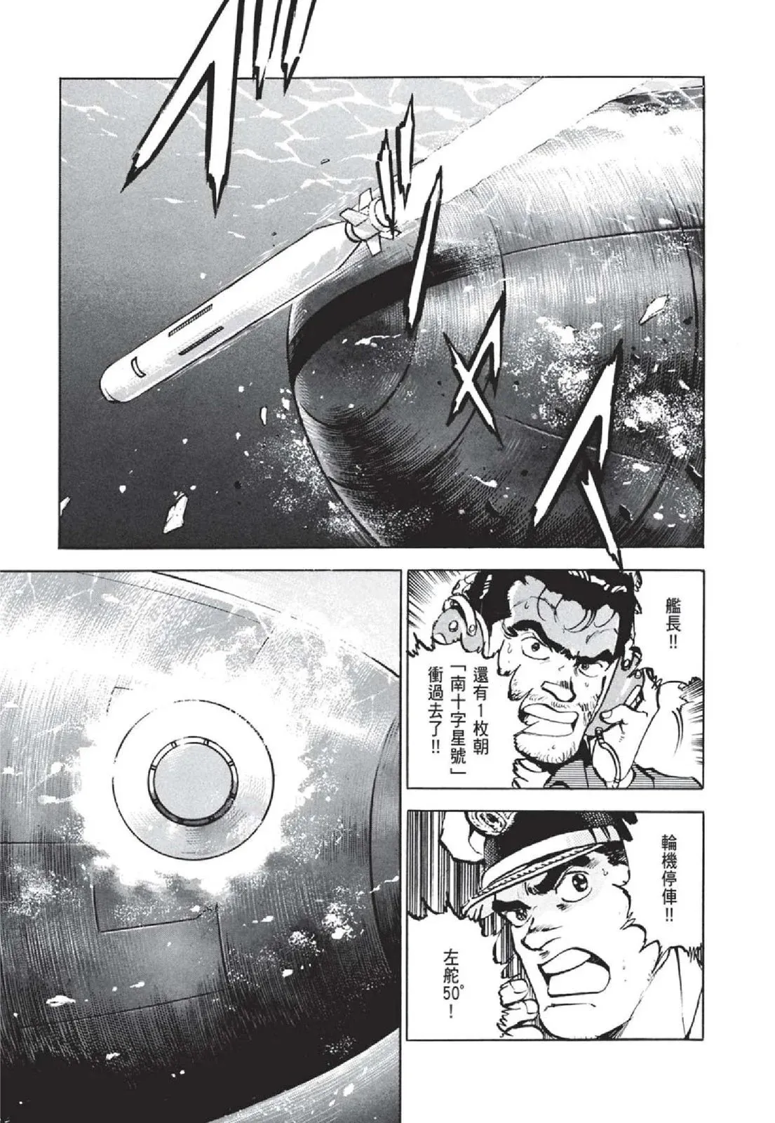 新装版05卷 第187页