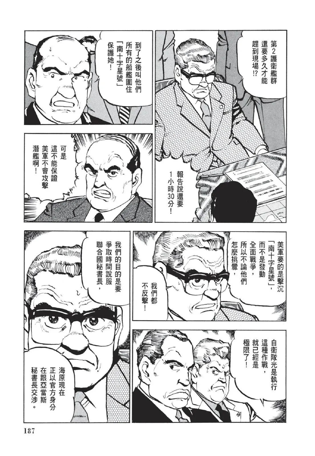 新装版05卷 第189页