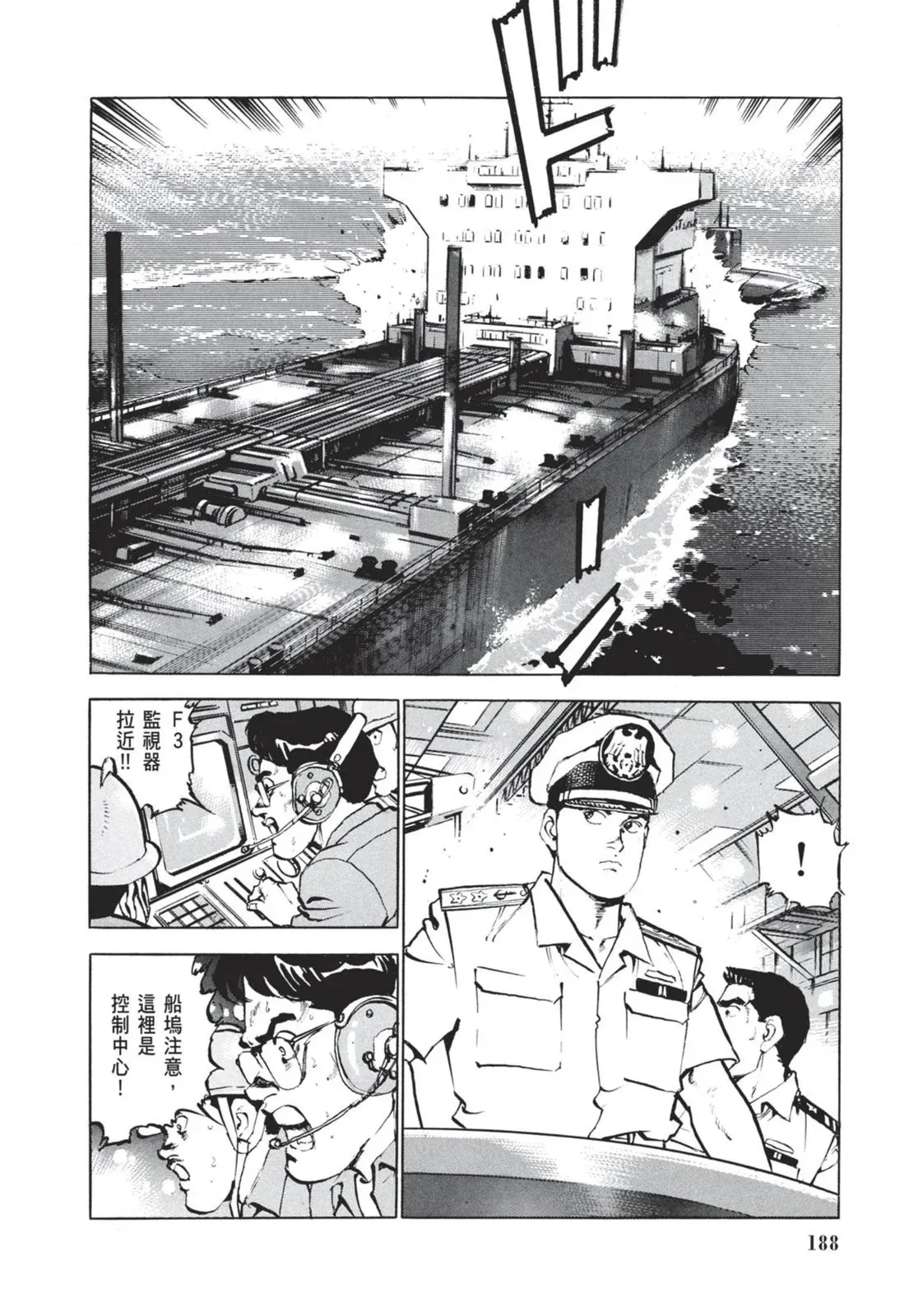 新装版05卷 第190页