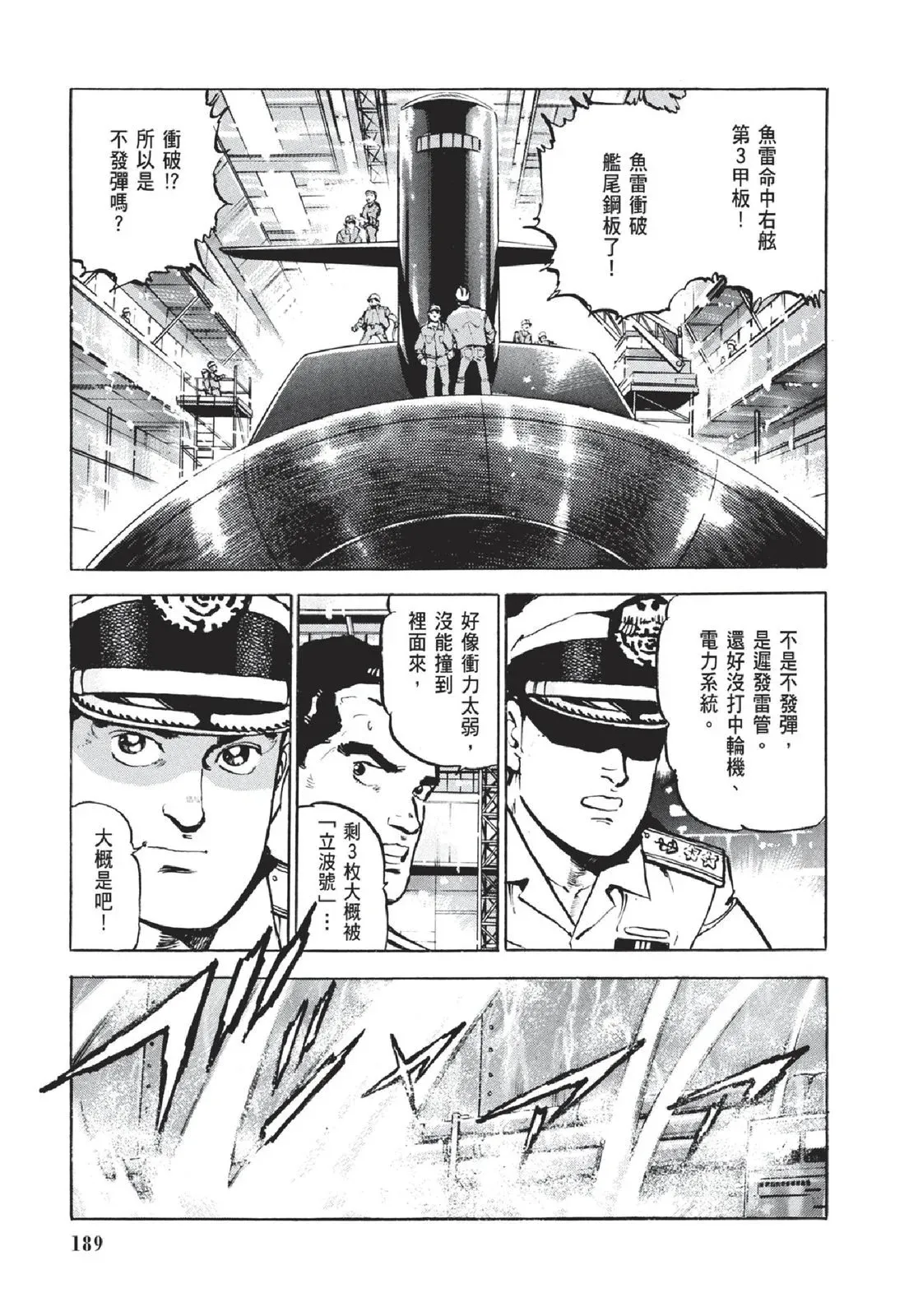 新装版05卷 第191页