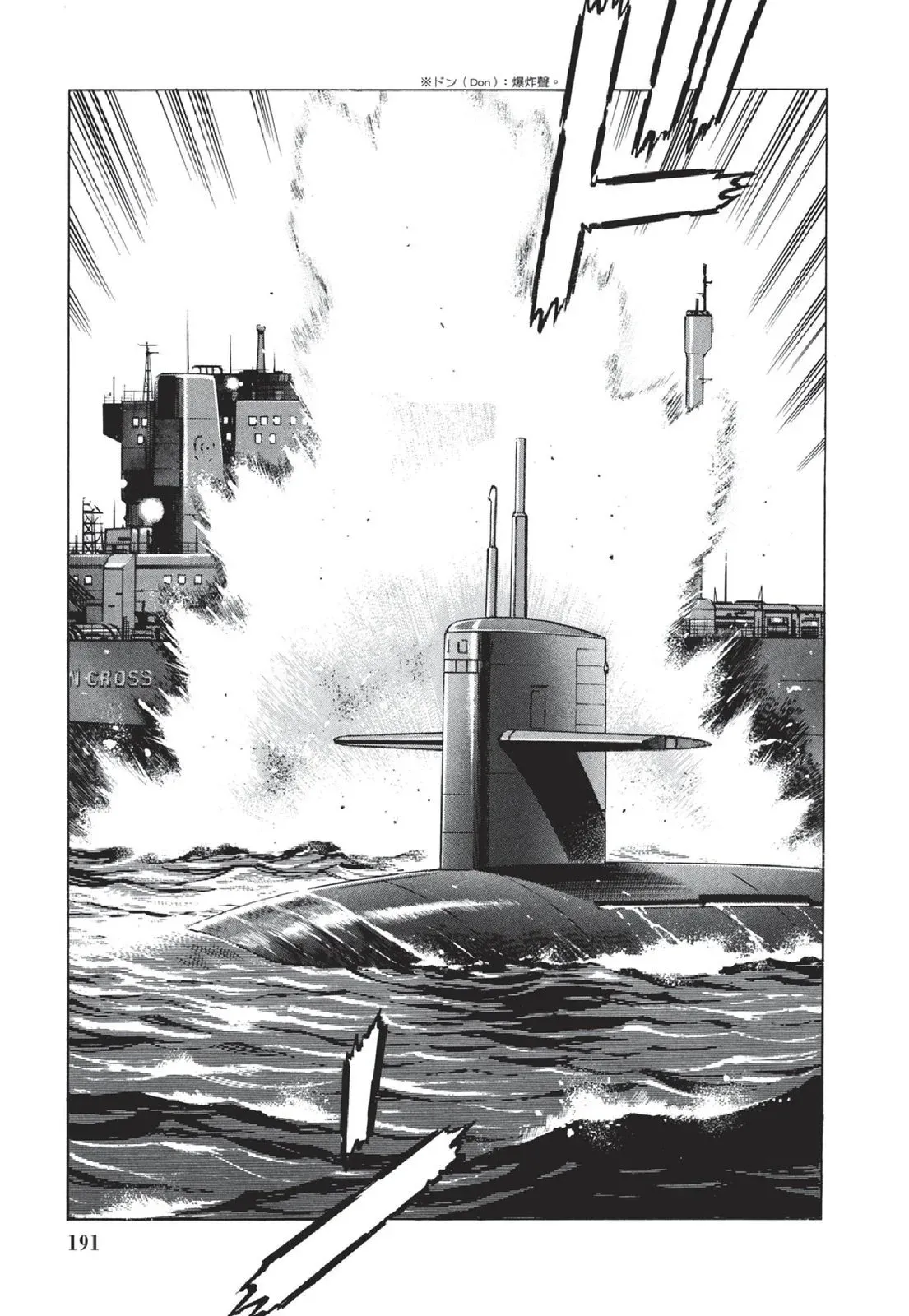新装版05卷 第193页