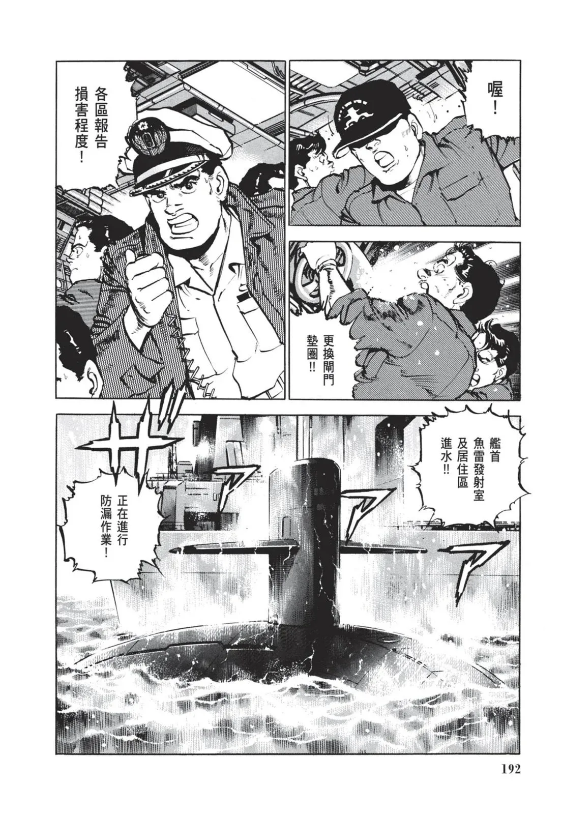 新装版05卷 第194页