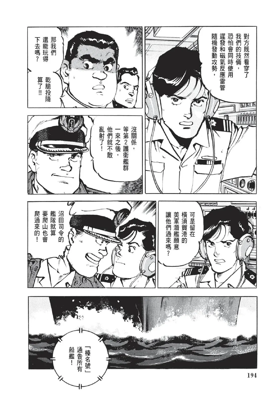 新装版05卷 第196页