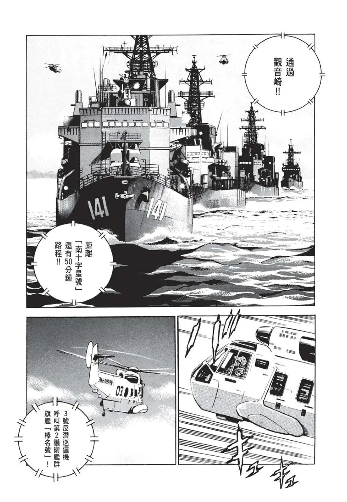新装版05卷 第197页