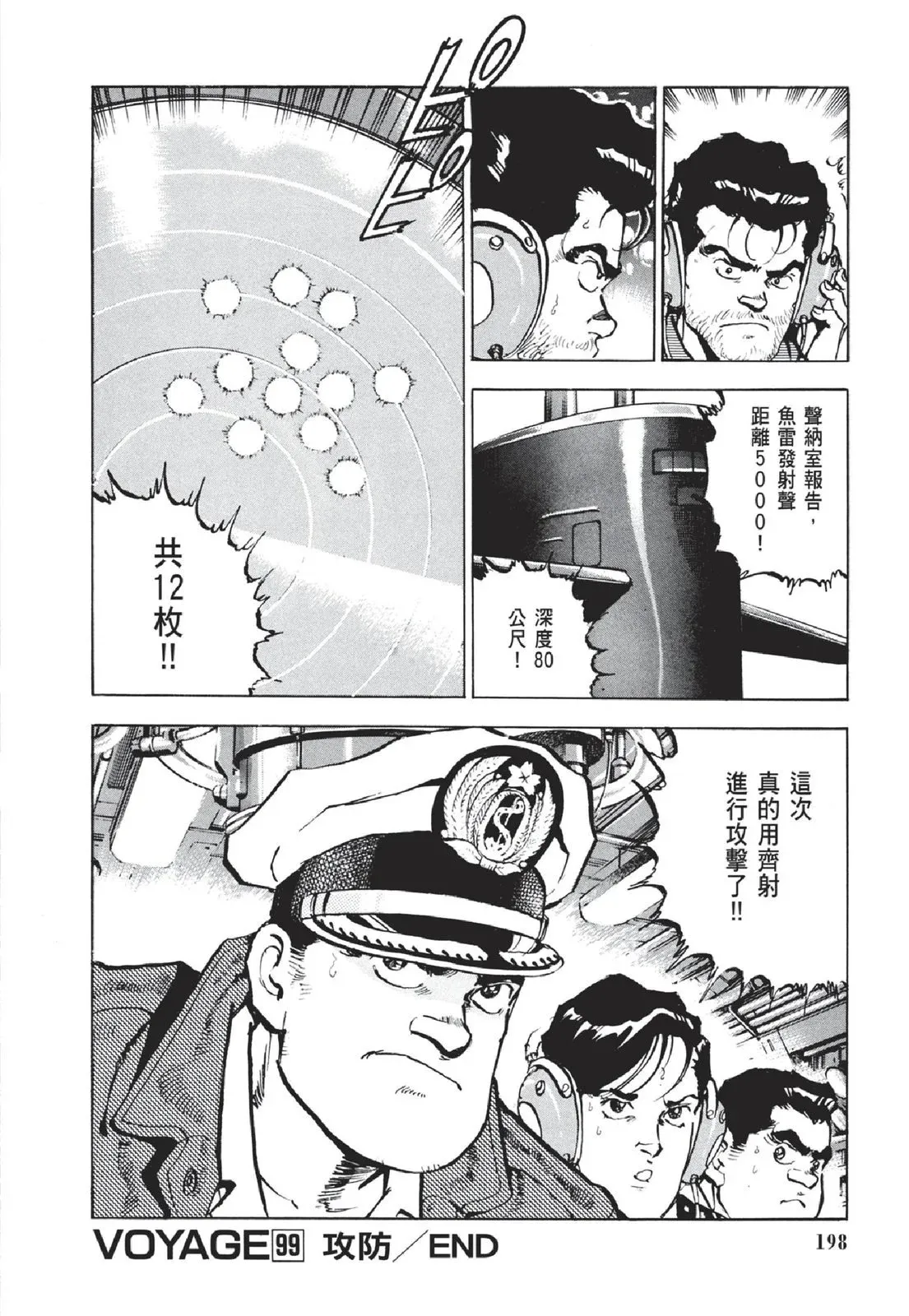 新装版05卷 第200页