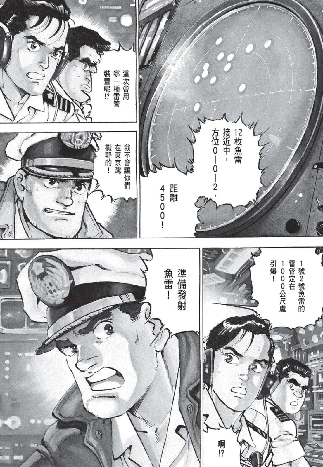 新装版05卷 第201页