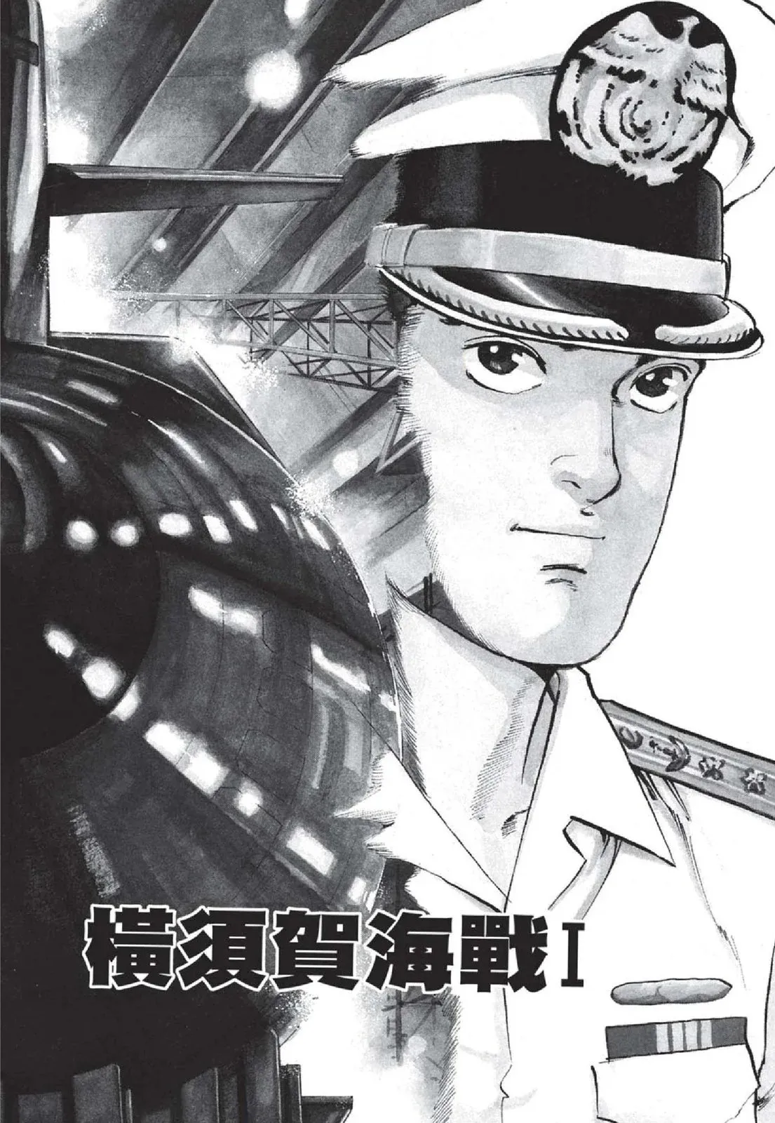 新装版05卷 第202页