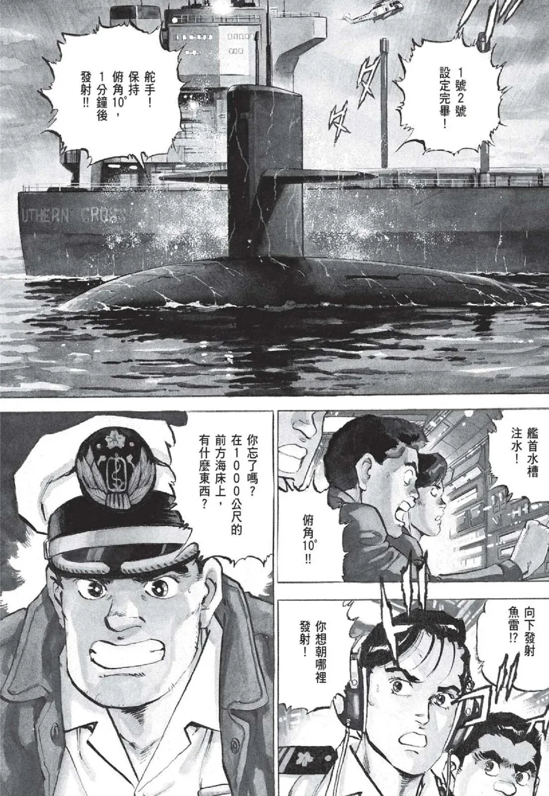 新装版05卷 第204页