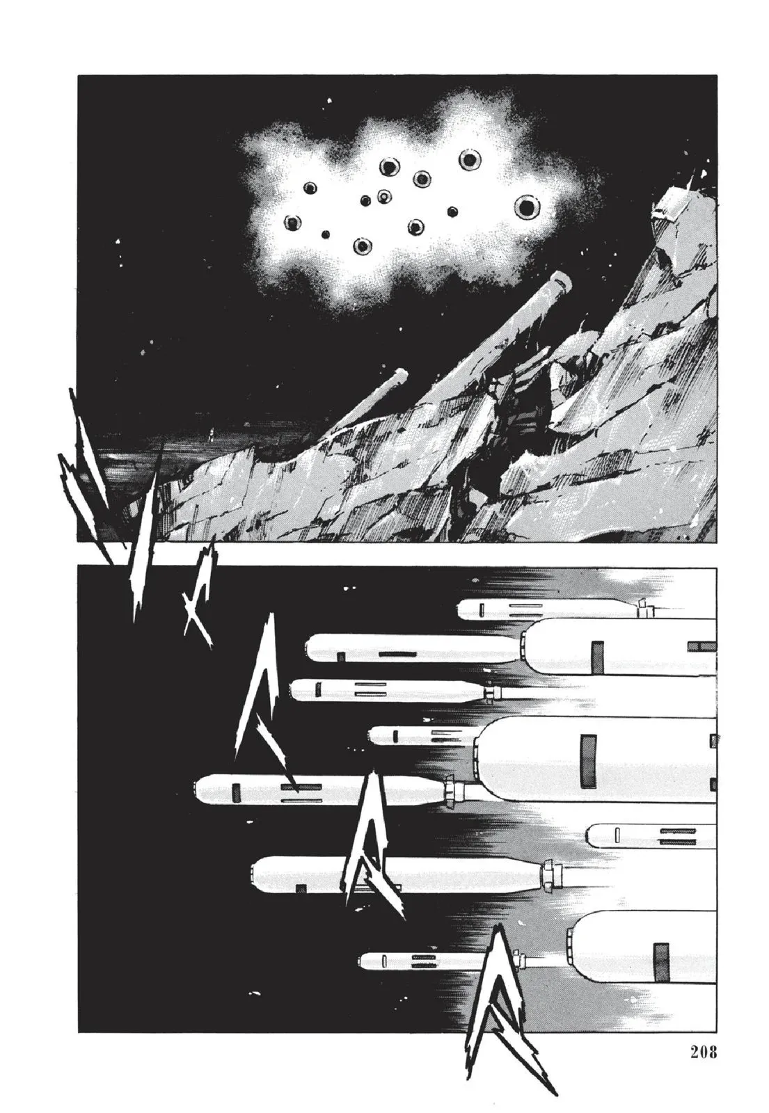 新装版05卷 第210页