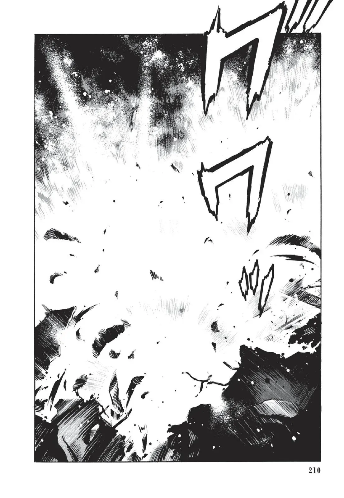 新装版05卷 第212页