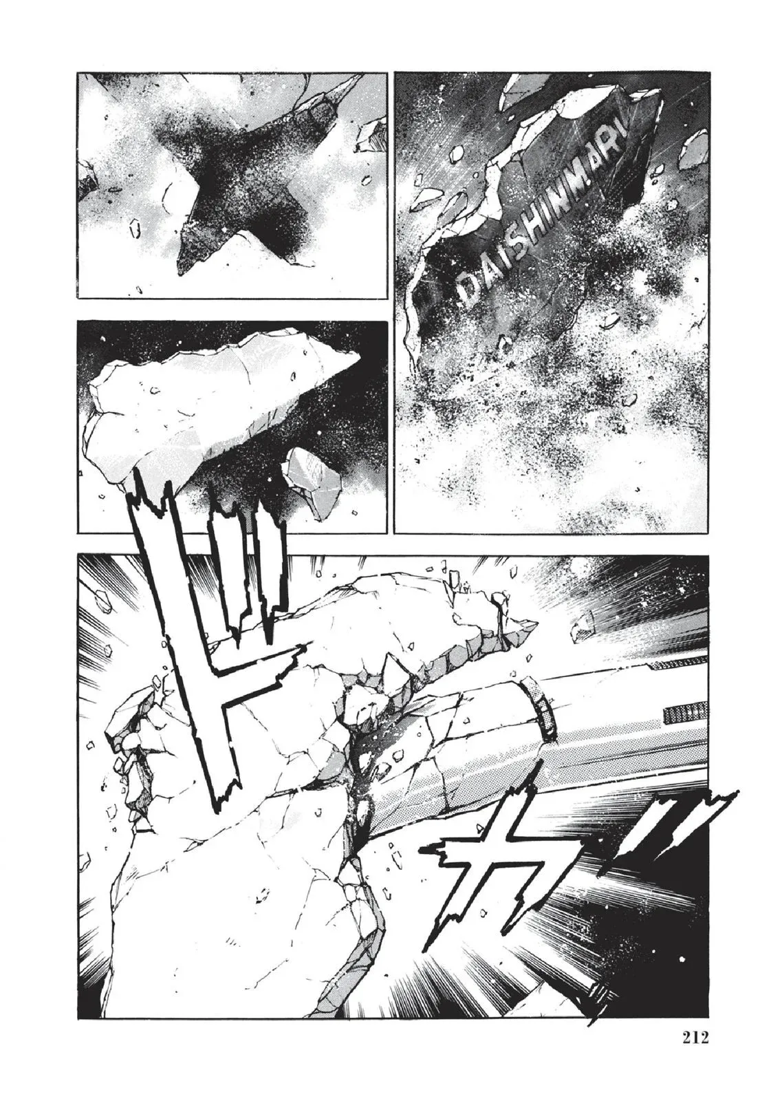 新装版05卷 第214页