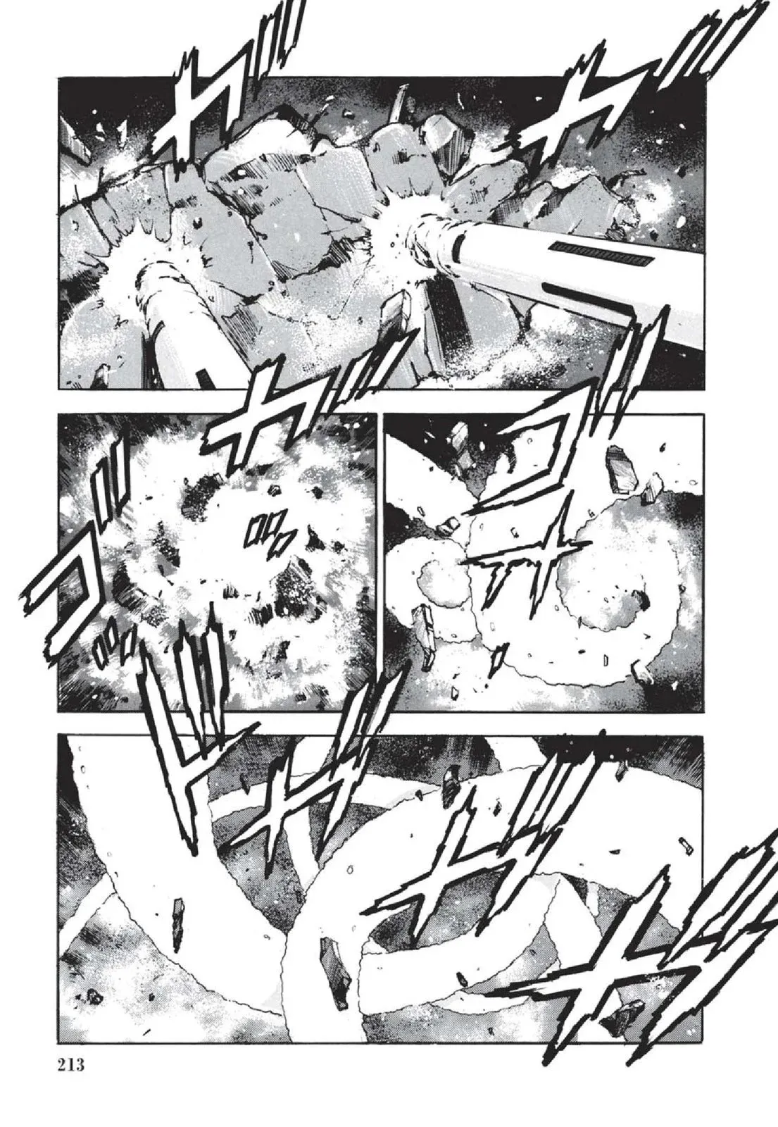 新装版05卷 第215页