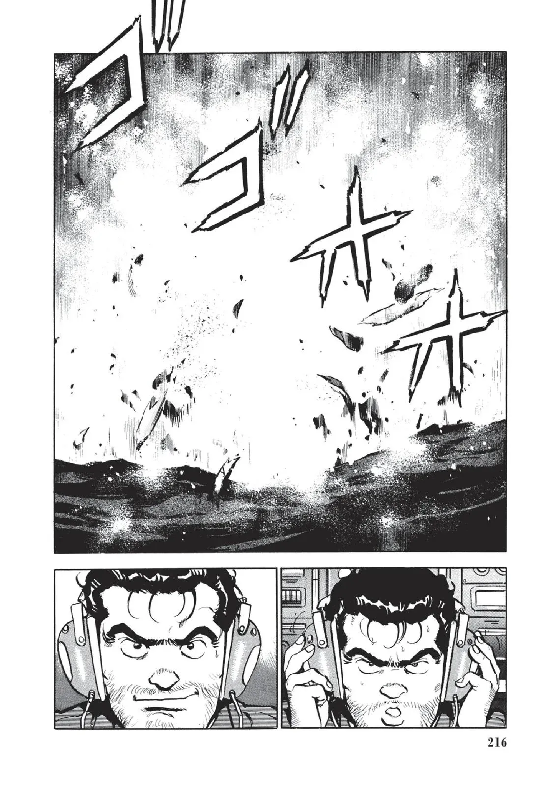 新装版05卷 第218页