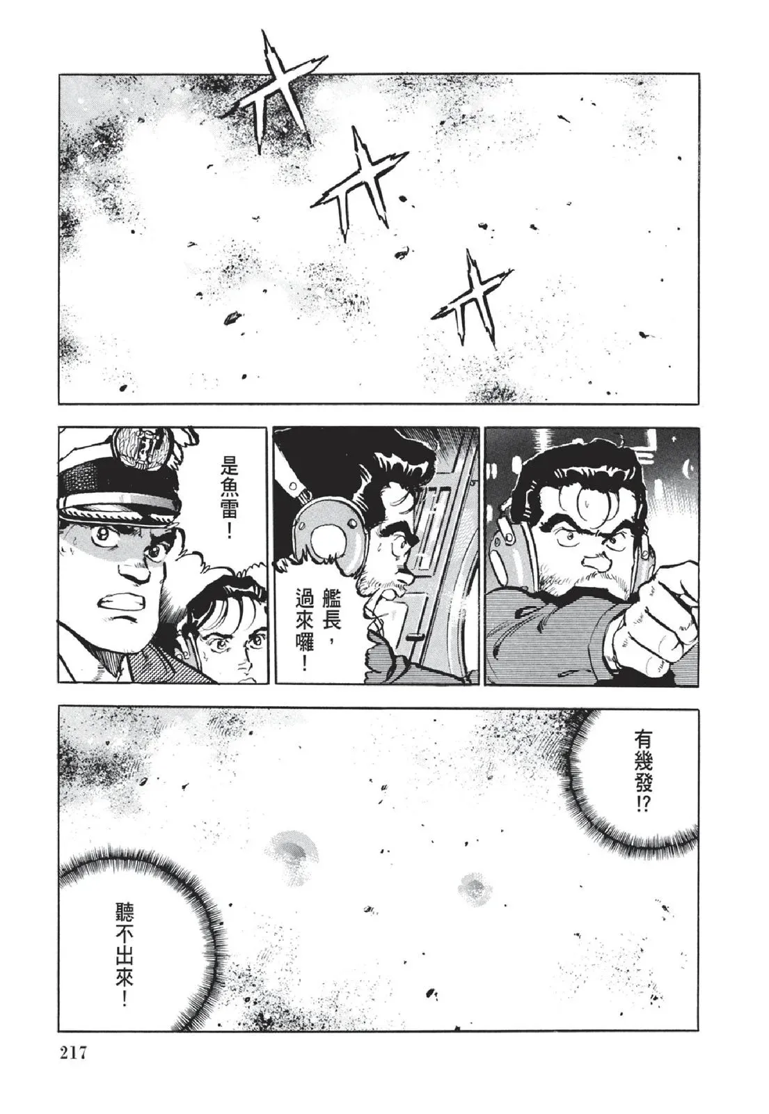 新装版05卷 第219页