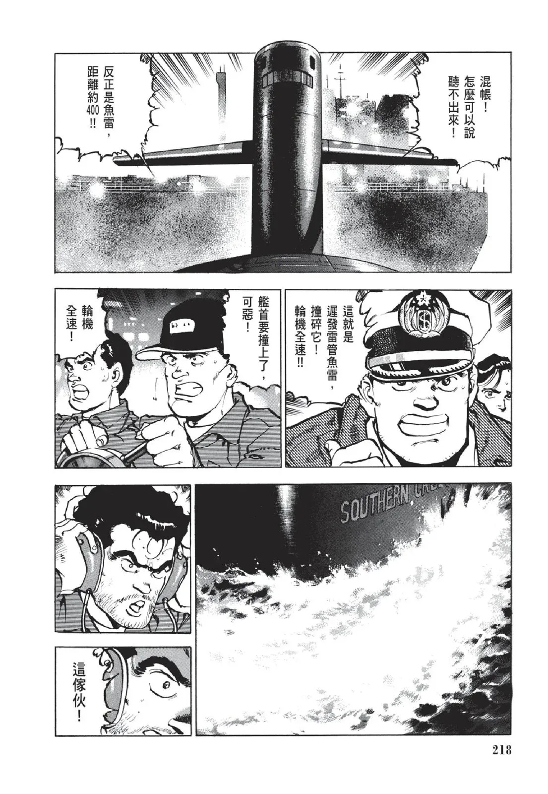 新装版05卷 第220页