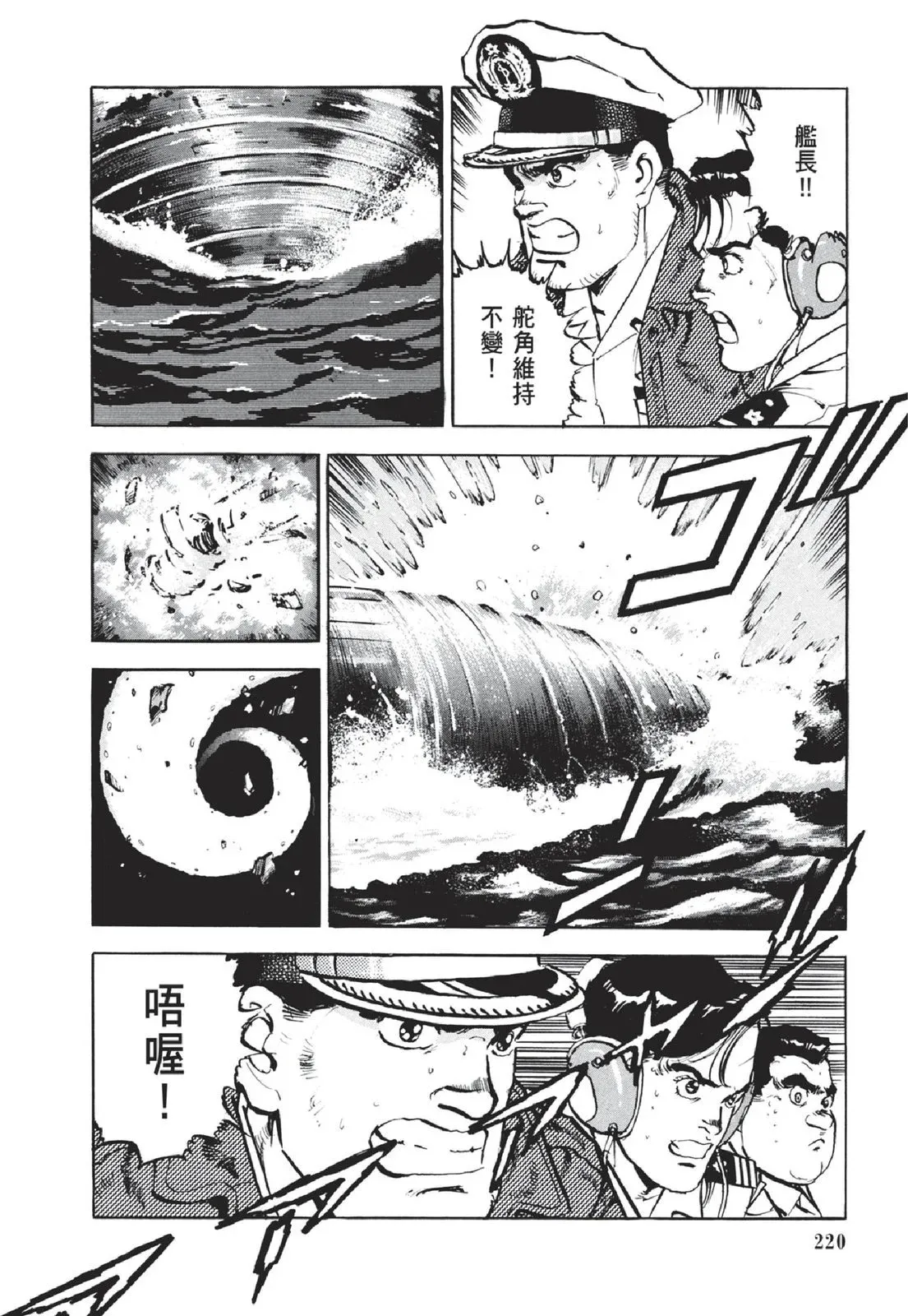 新装版05卷 第222页