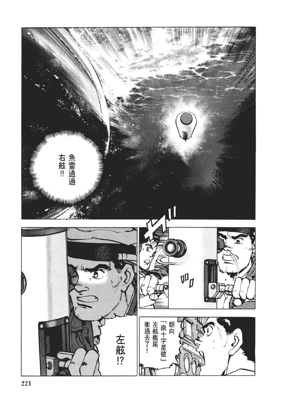 新装版05卷 第223页