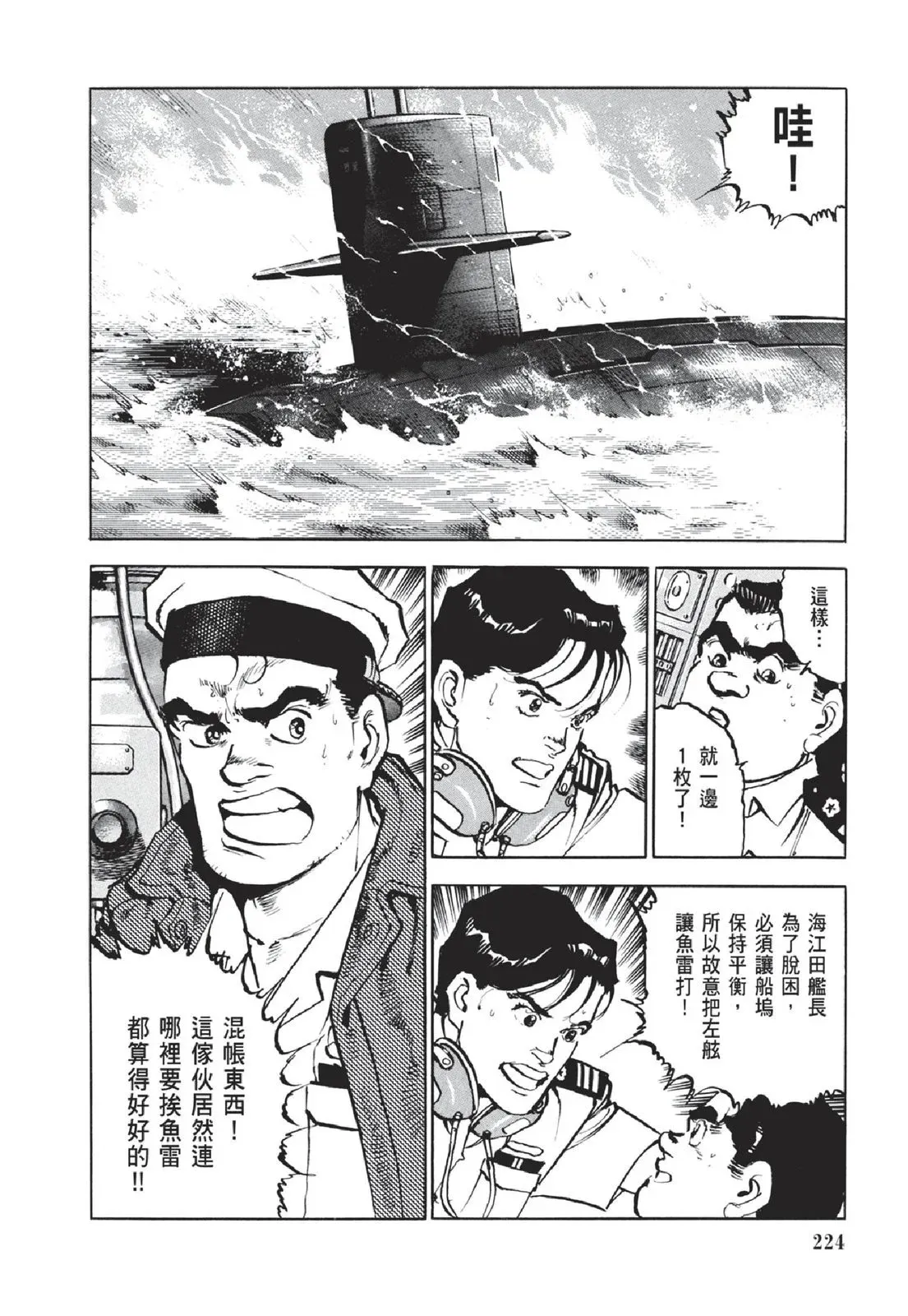 新装版05卷 第226页