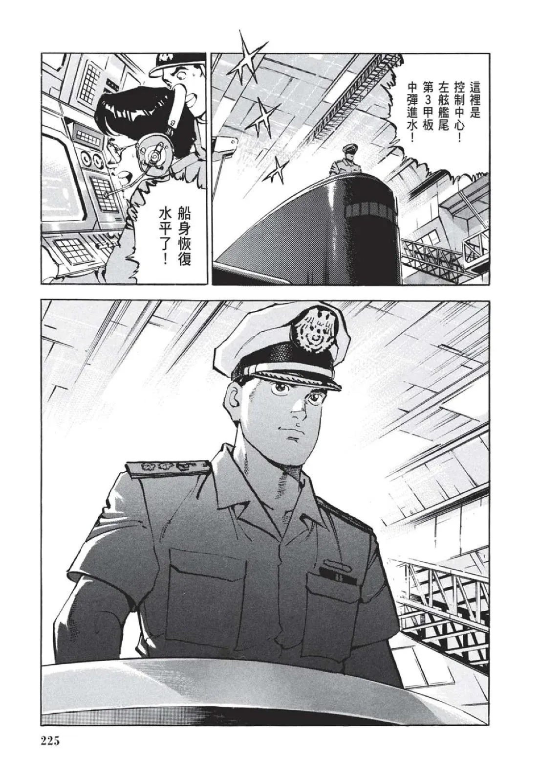 新装版05卷 第227页