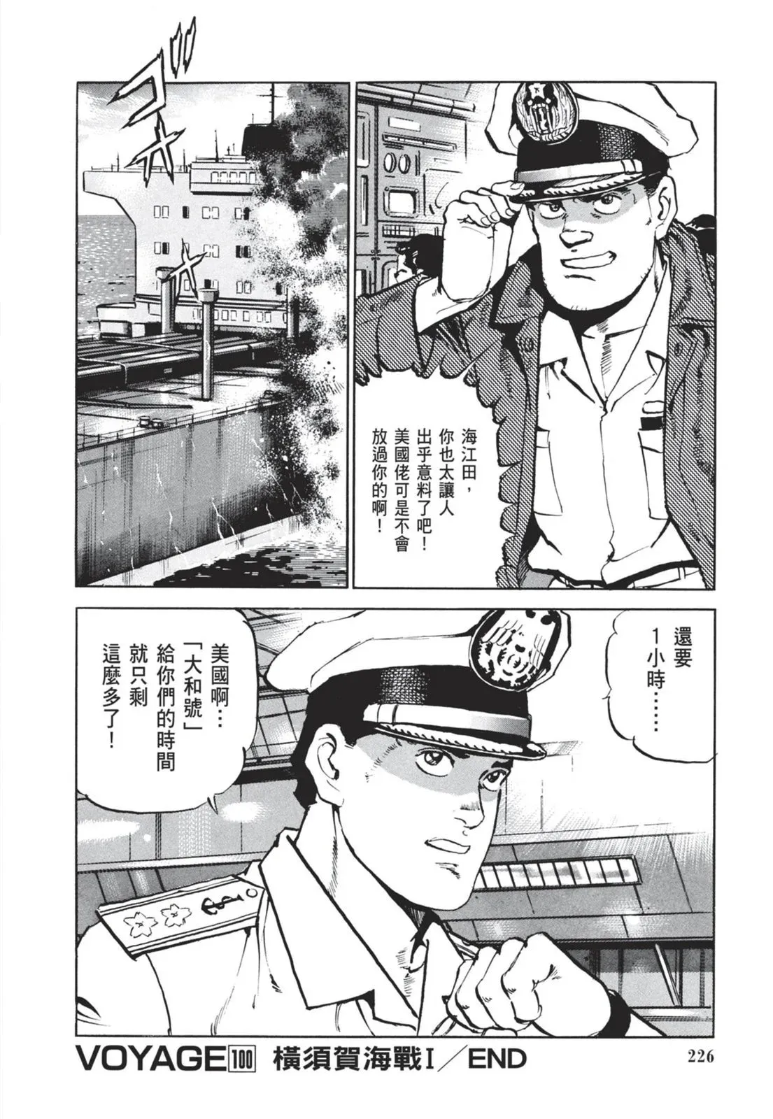 新装版05卷 第228页