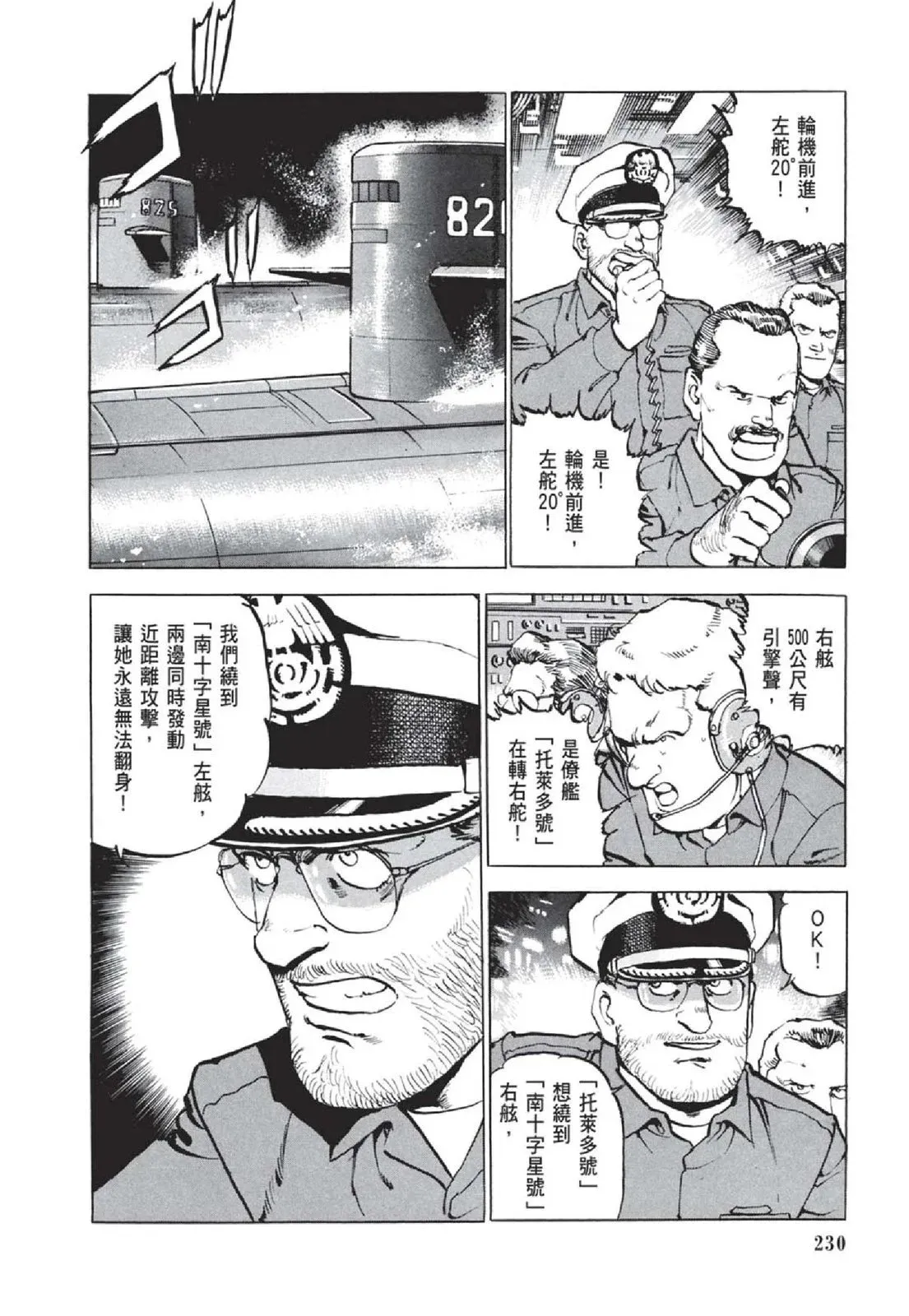 新装版05卷 第232页