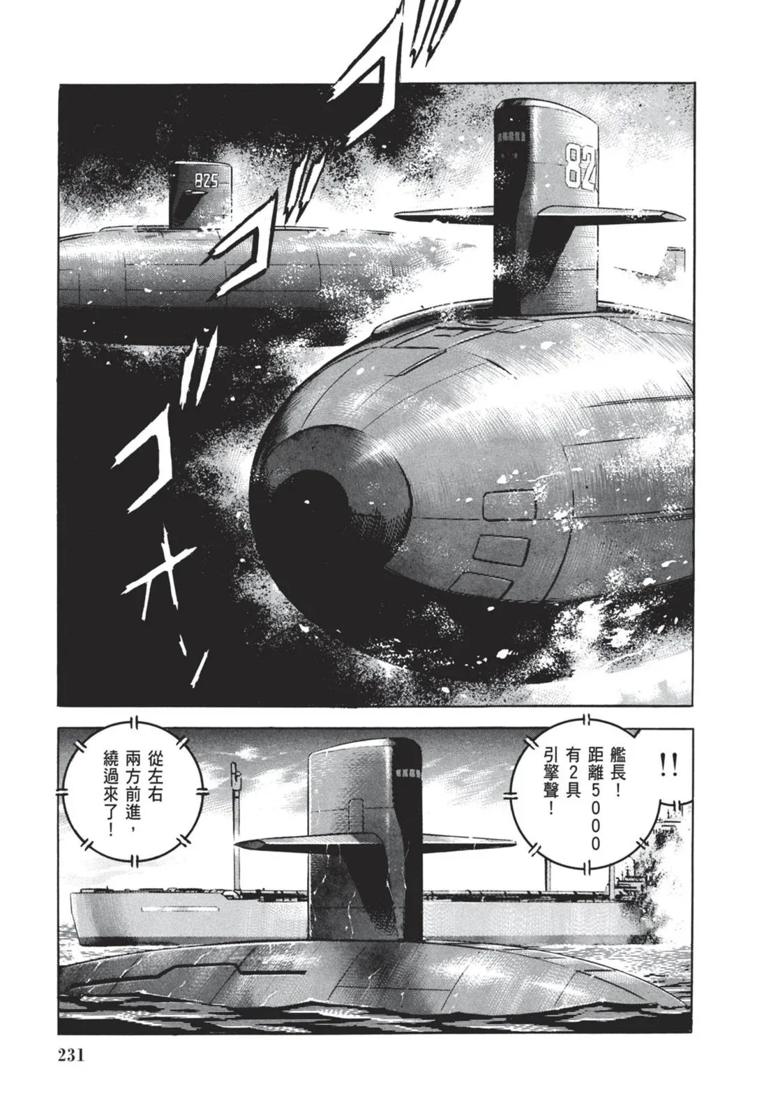 新装版05卷 第233页