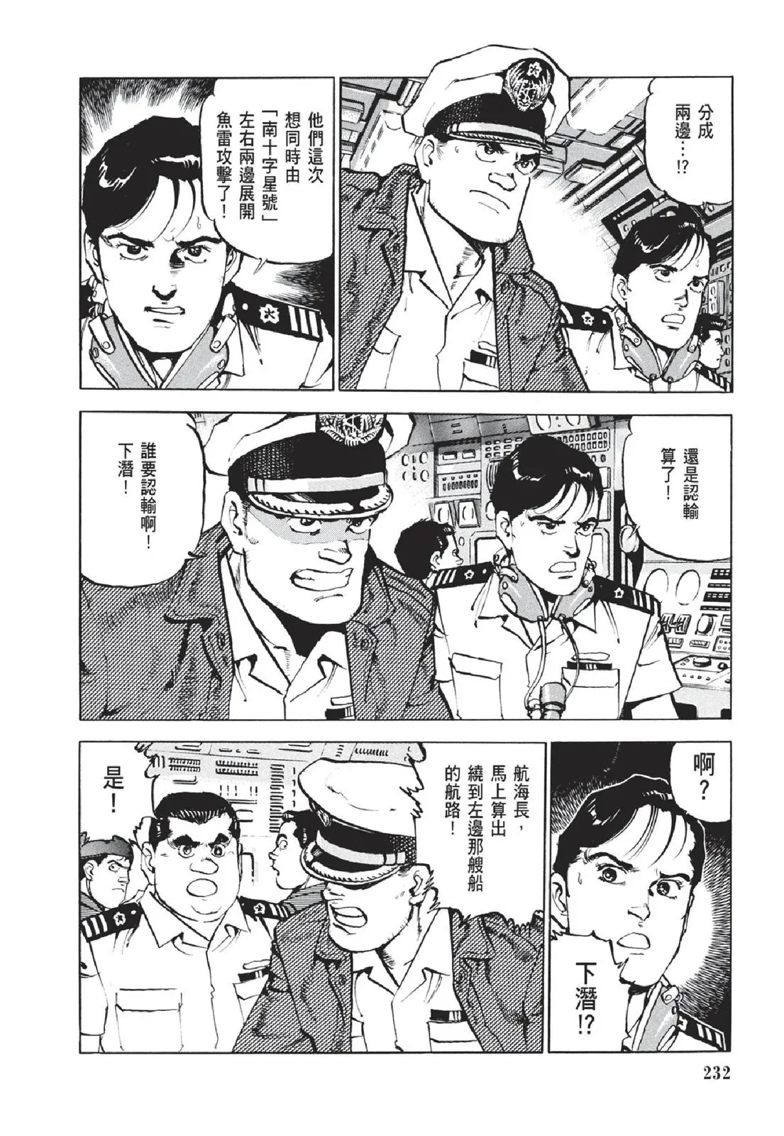 新装版05卷 第234页