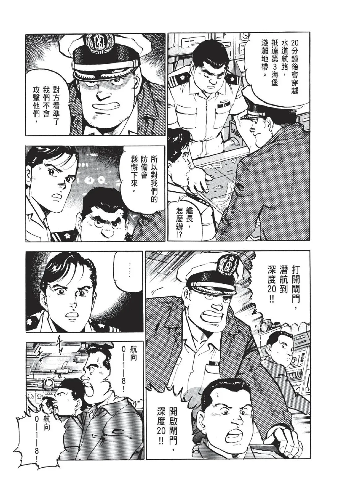 新装版05卷 第235页