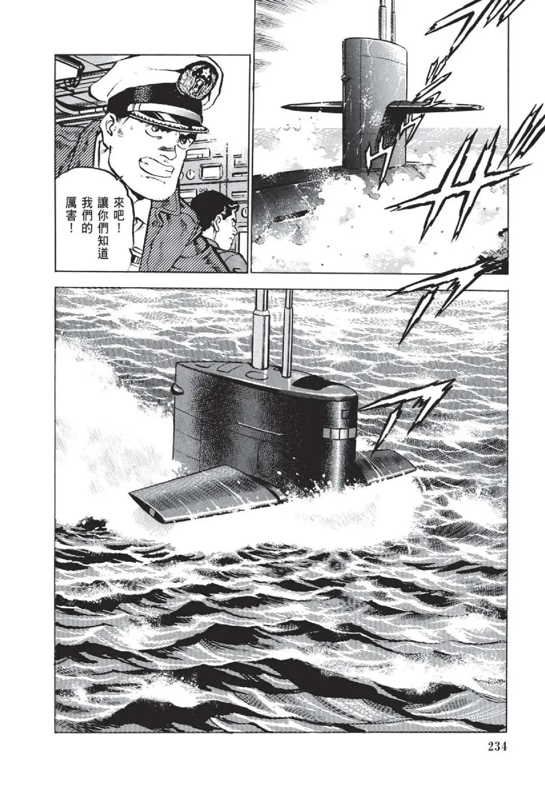 新装版05卷 第236页