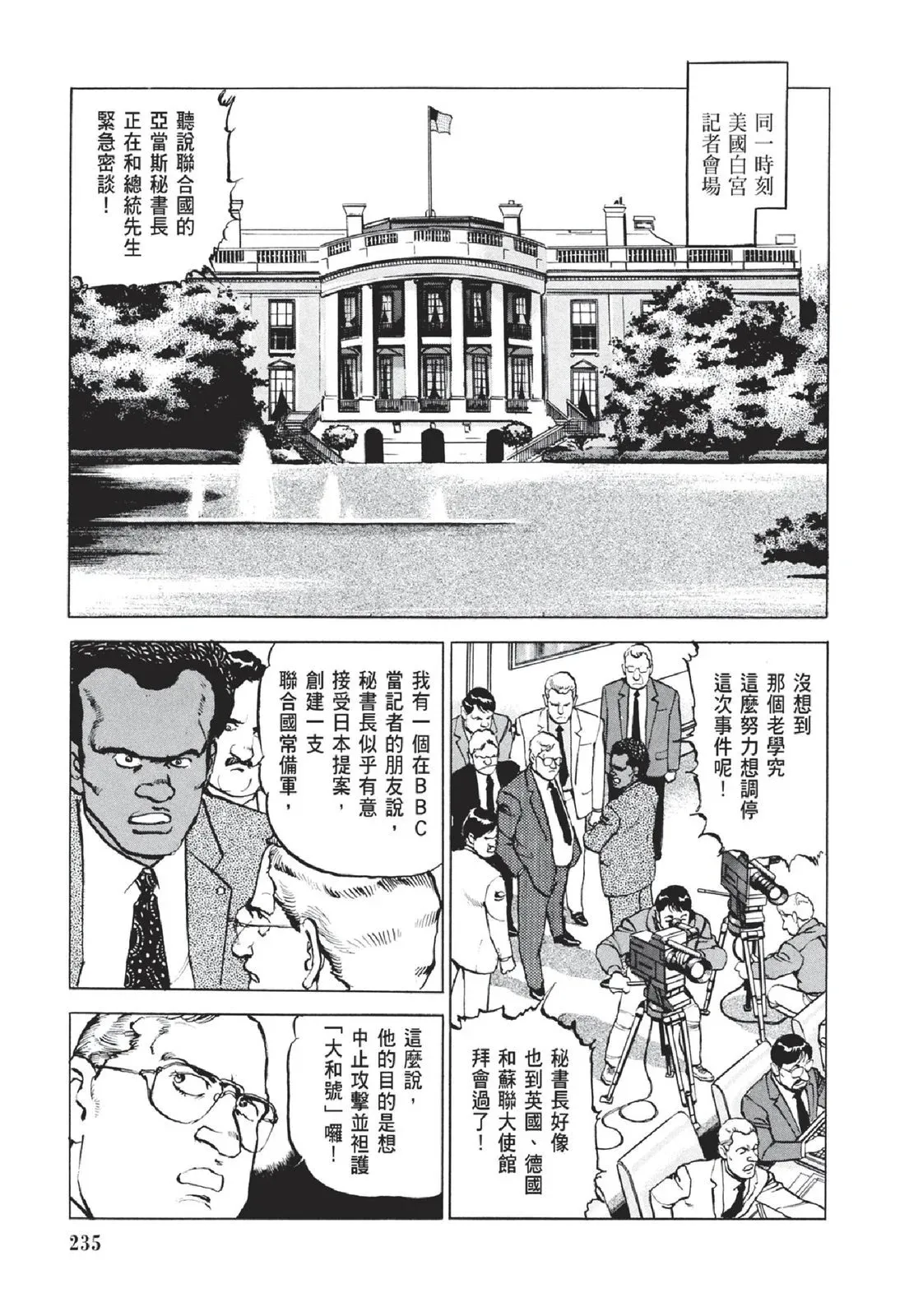 新装版05卷 第237页