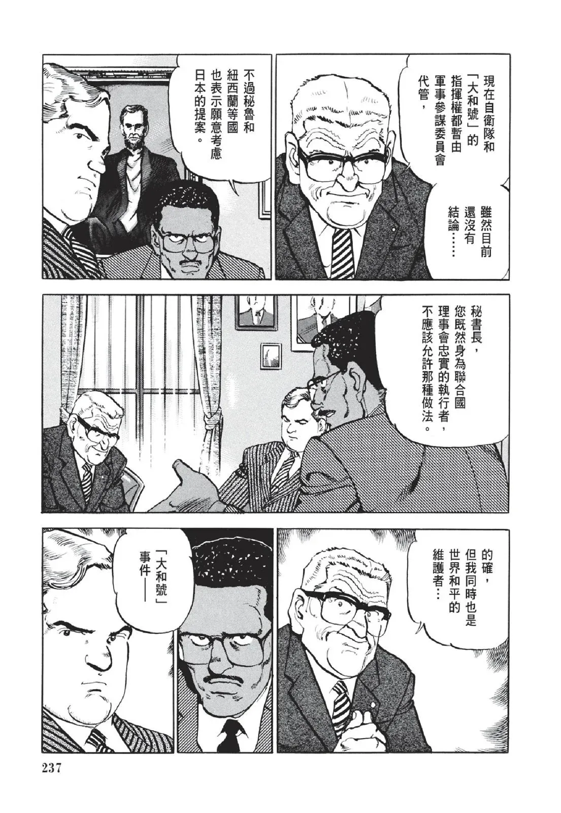 新装版05卷 第239页