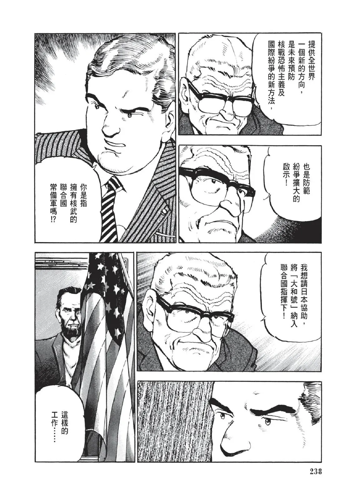 新装版05卷 第240页