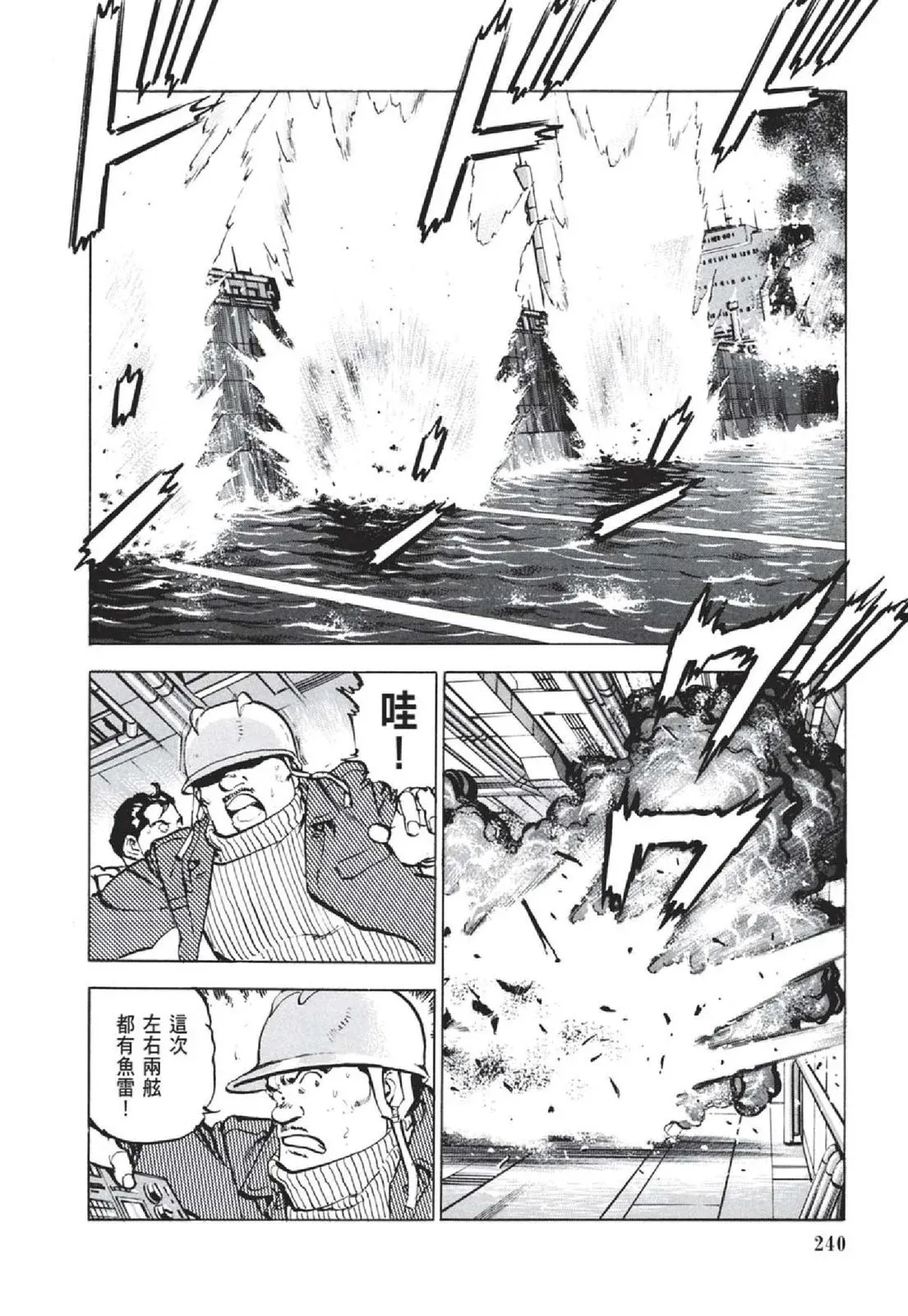 新装版05卷 第242页