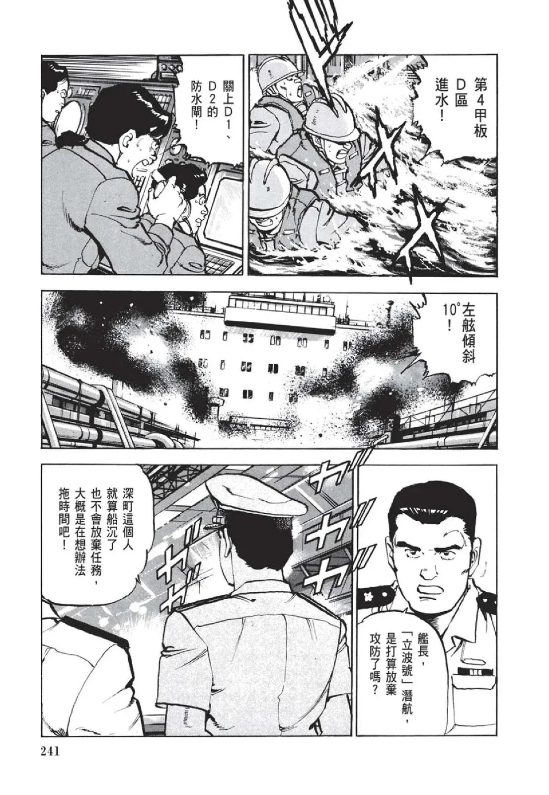 新装版05卷 第243页