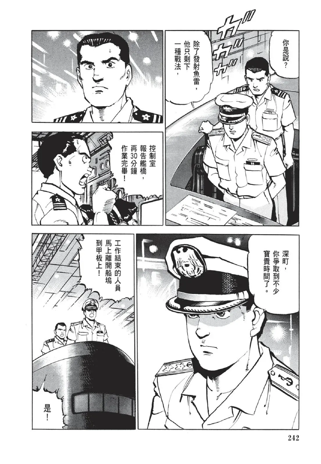 新装版05卷 第244页